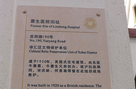 岳阳路190号